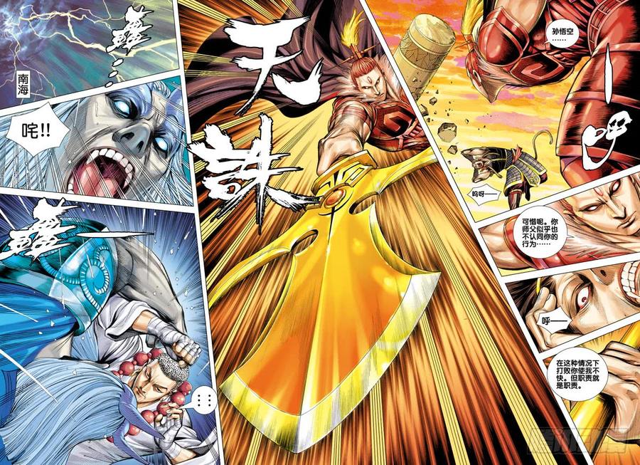 Journey to the West Ch.29 p5
