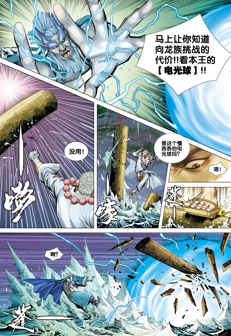 Journey to the West Ch.29 p9