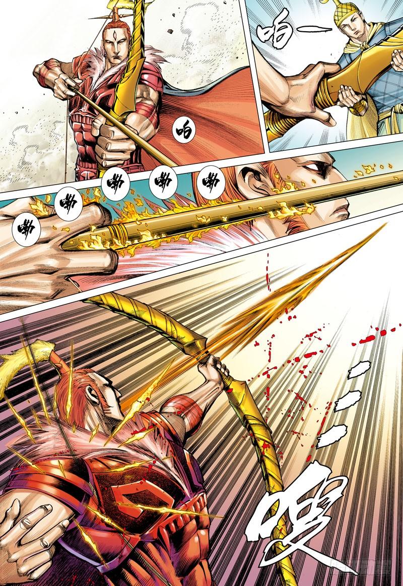 Journey to the West Ch.3 p12