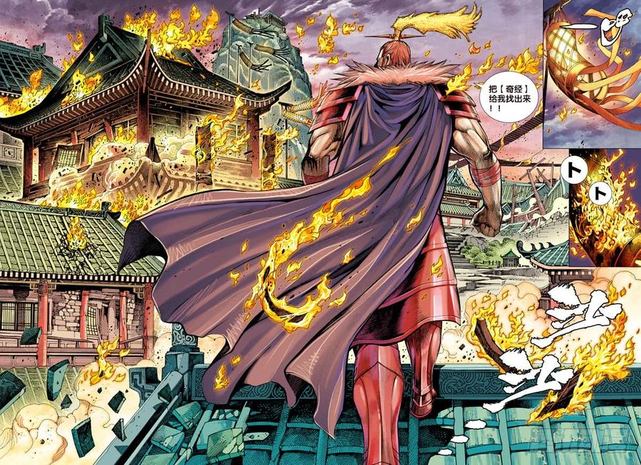 Journey to the West Ch.3 p16