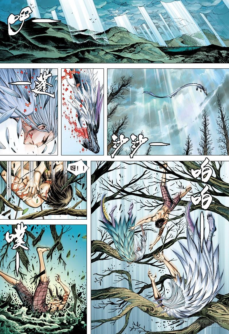 Journey to the West Ch.3 p17