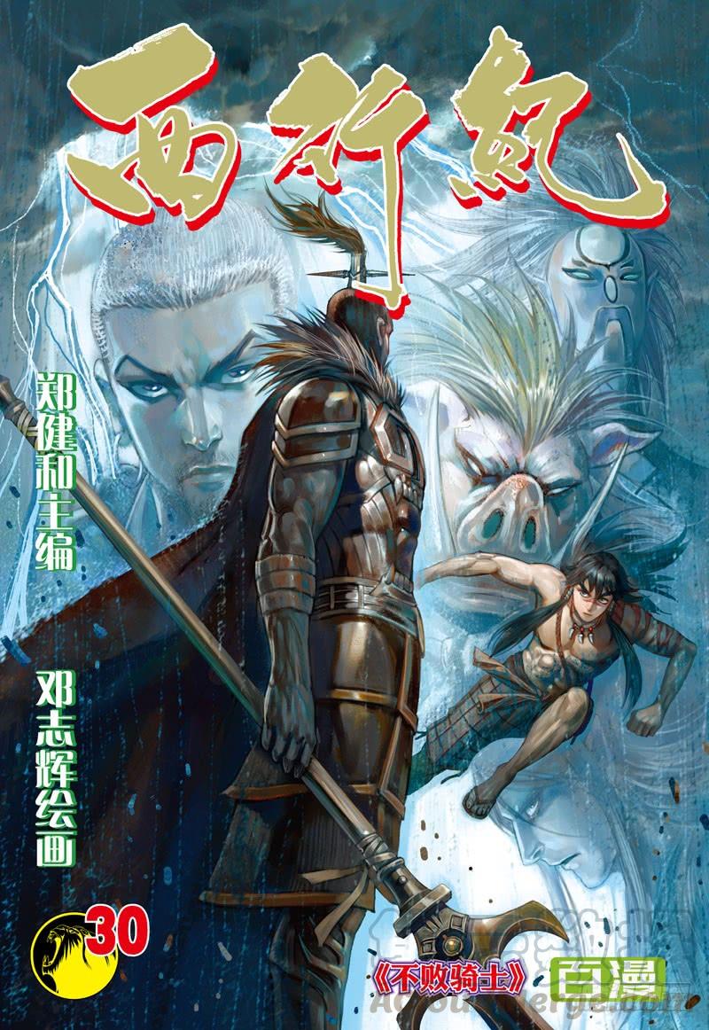 Journey to the West Ch.30 p1