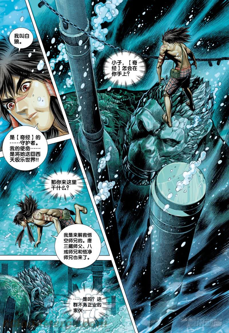 Journey to the West Ch.30 p11