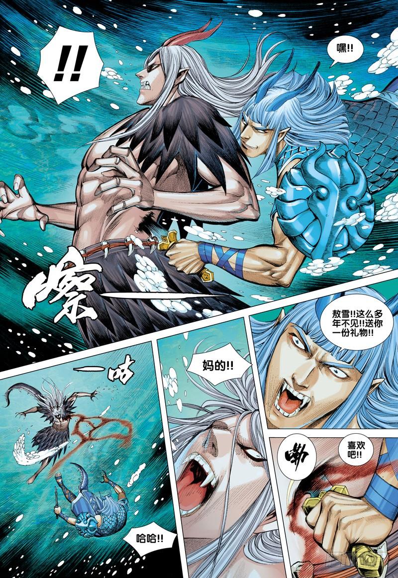 Journey to the West Ch.30 p13