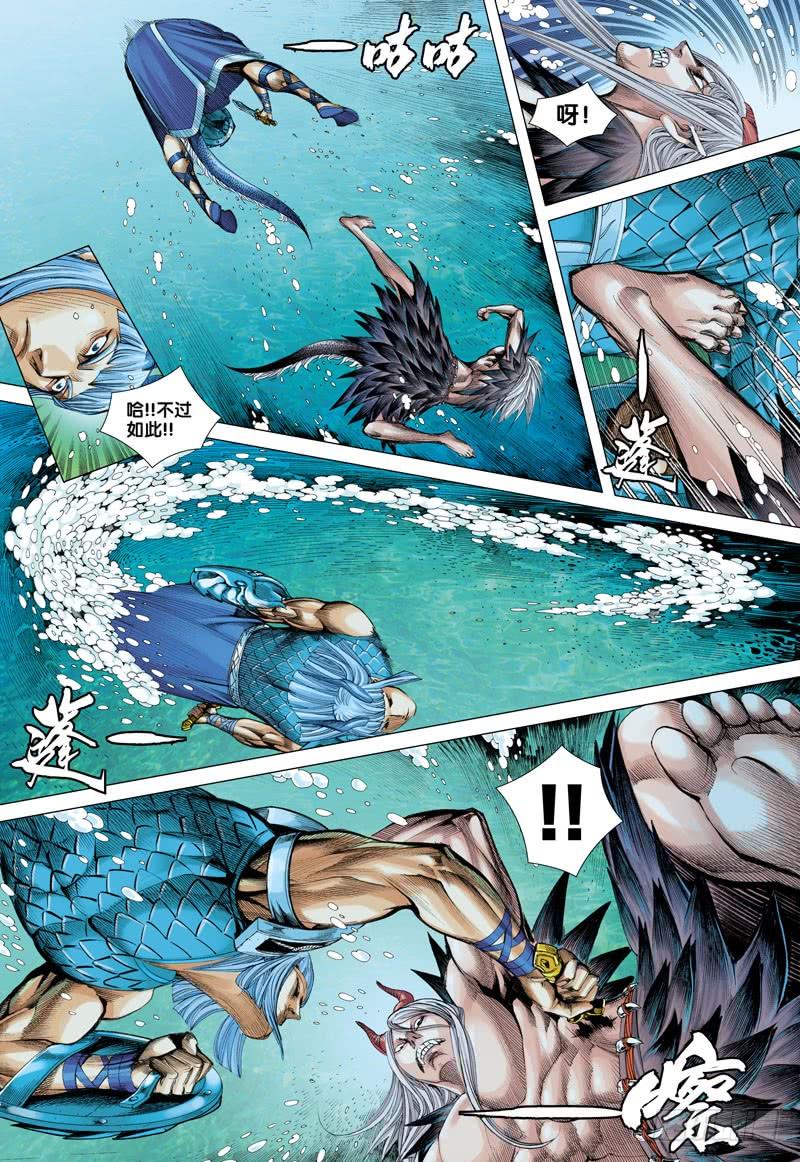 Journey to the West Ch.30 p16