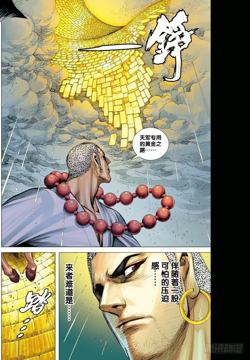 Journey to the West Ch.30 p24