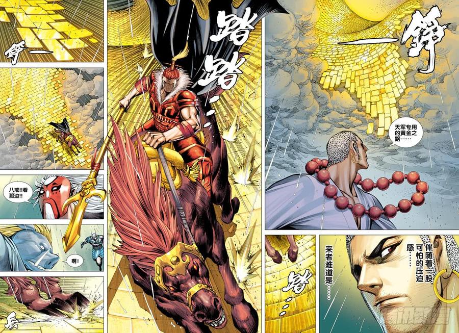 Journey to the West Ch.30 p25