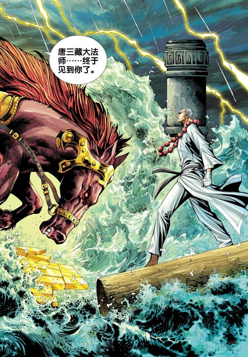 Journey to the West Ch.30 p27