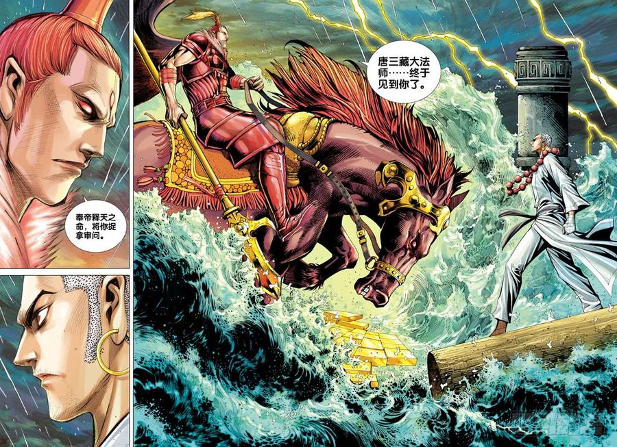Journey to the West Ch.30 p28