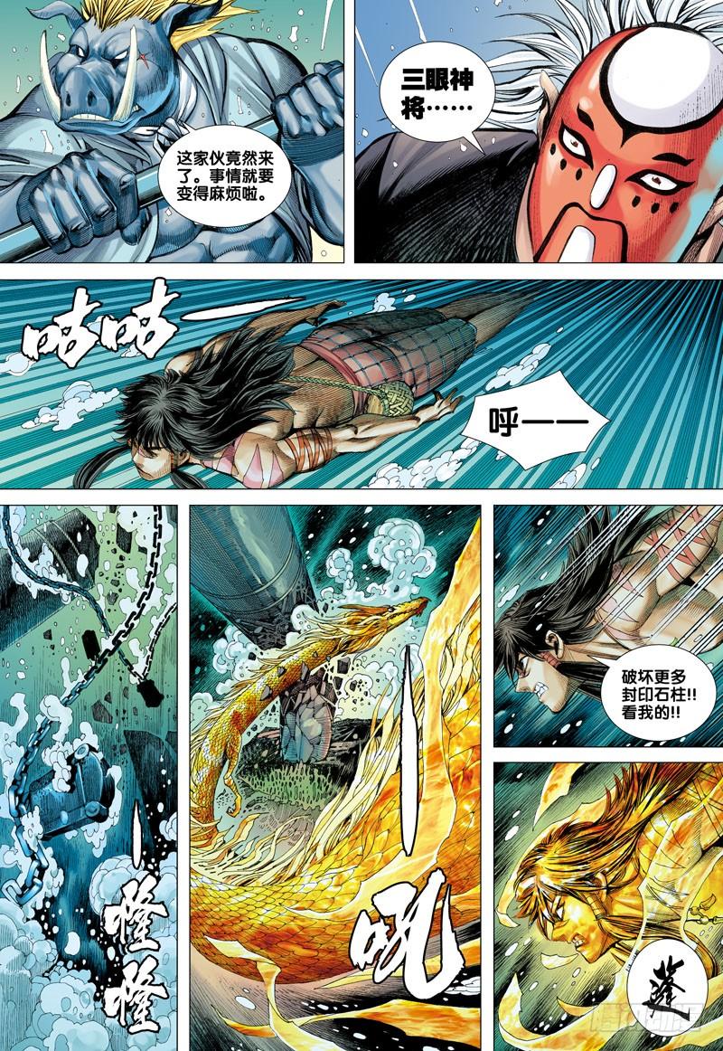 Journey to the West Ch.30 p30