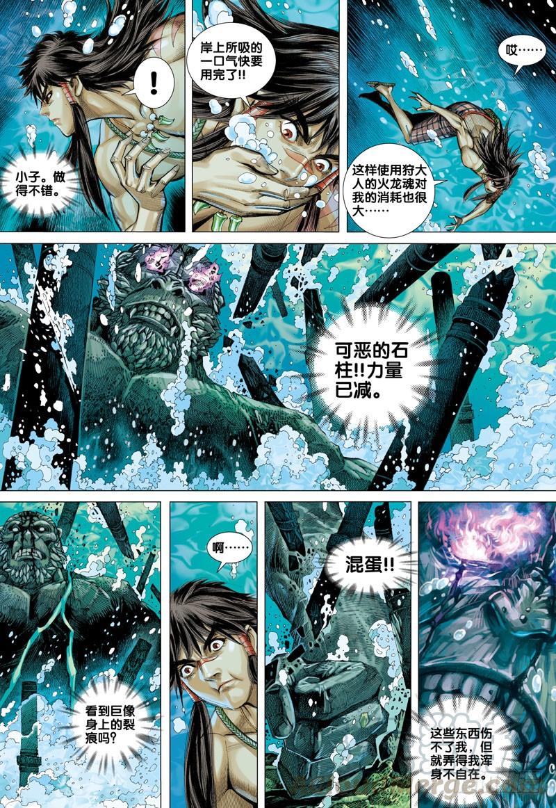 Journey to the West Ch.30 p31