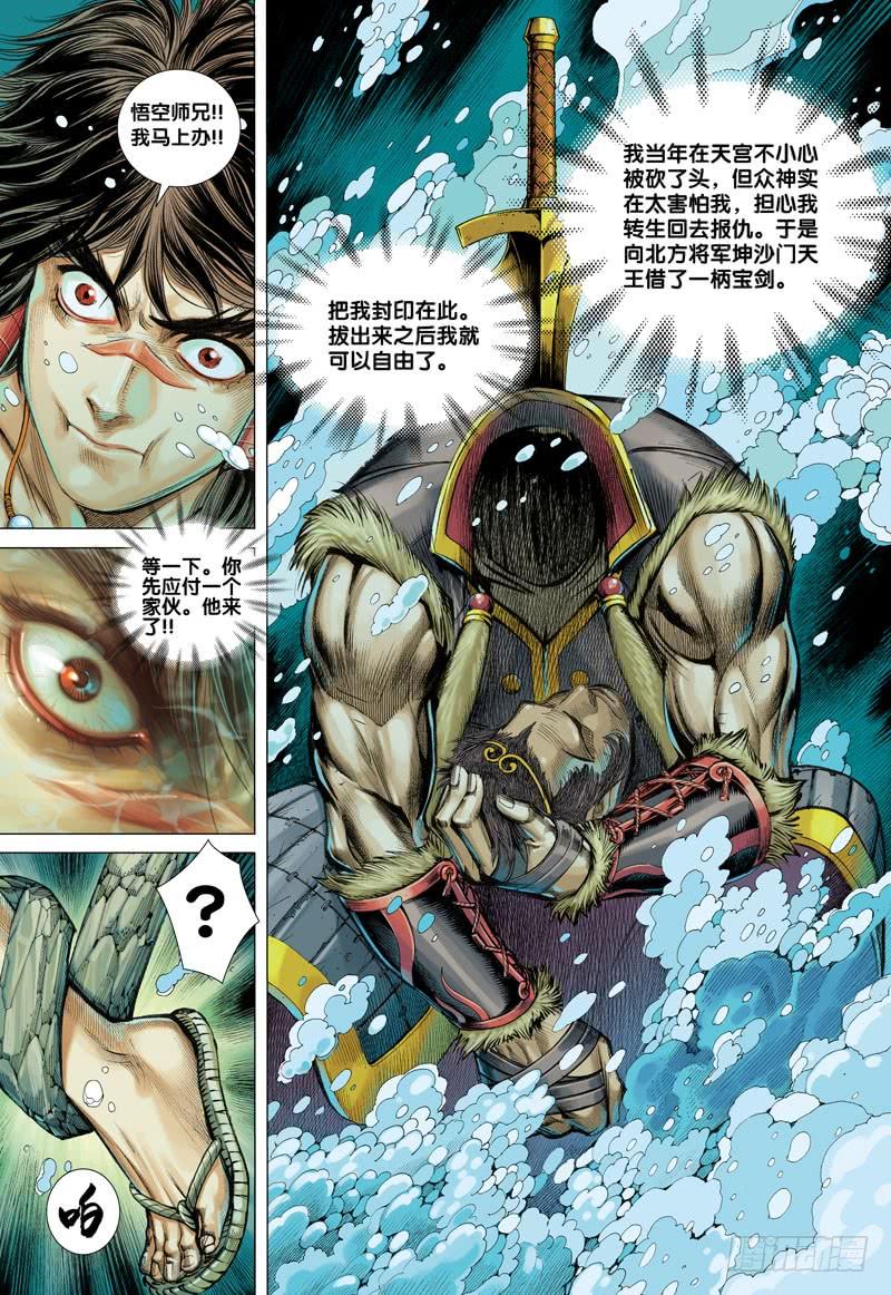 Journey to the West Ch.30 p33