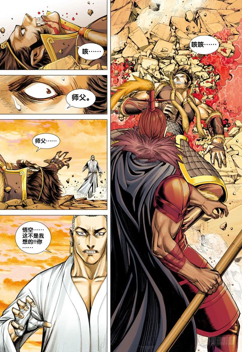 Journey to the West Ch.30 p5