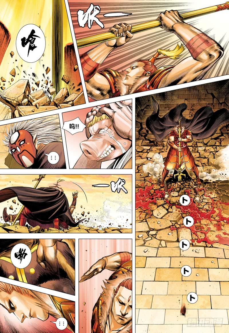 Journey to the West Ch.30 p7