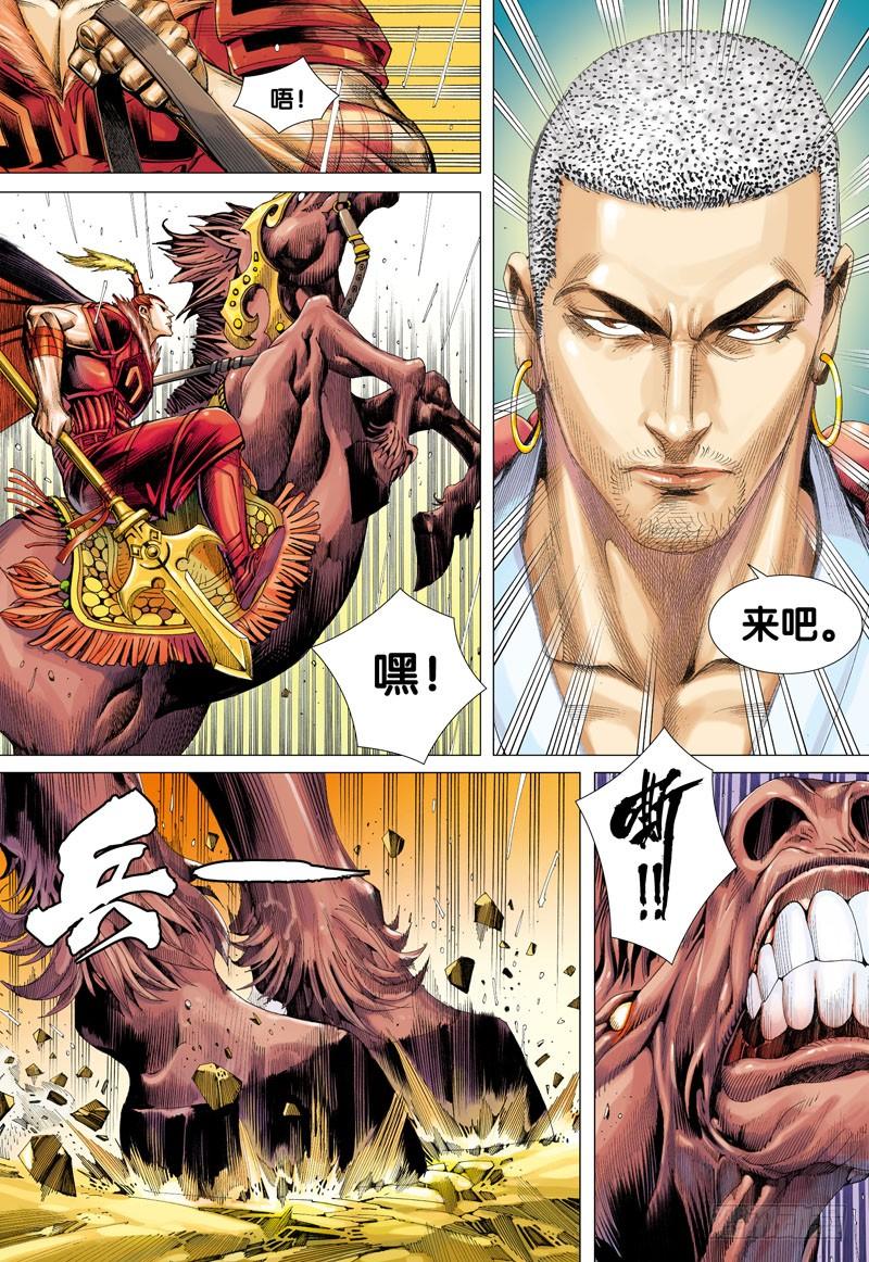 Journey to the West Ch.31 p19