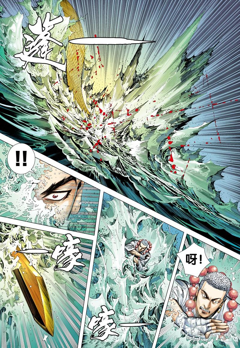 Journey to the West Ch.31 p20