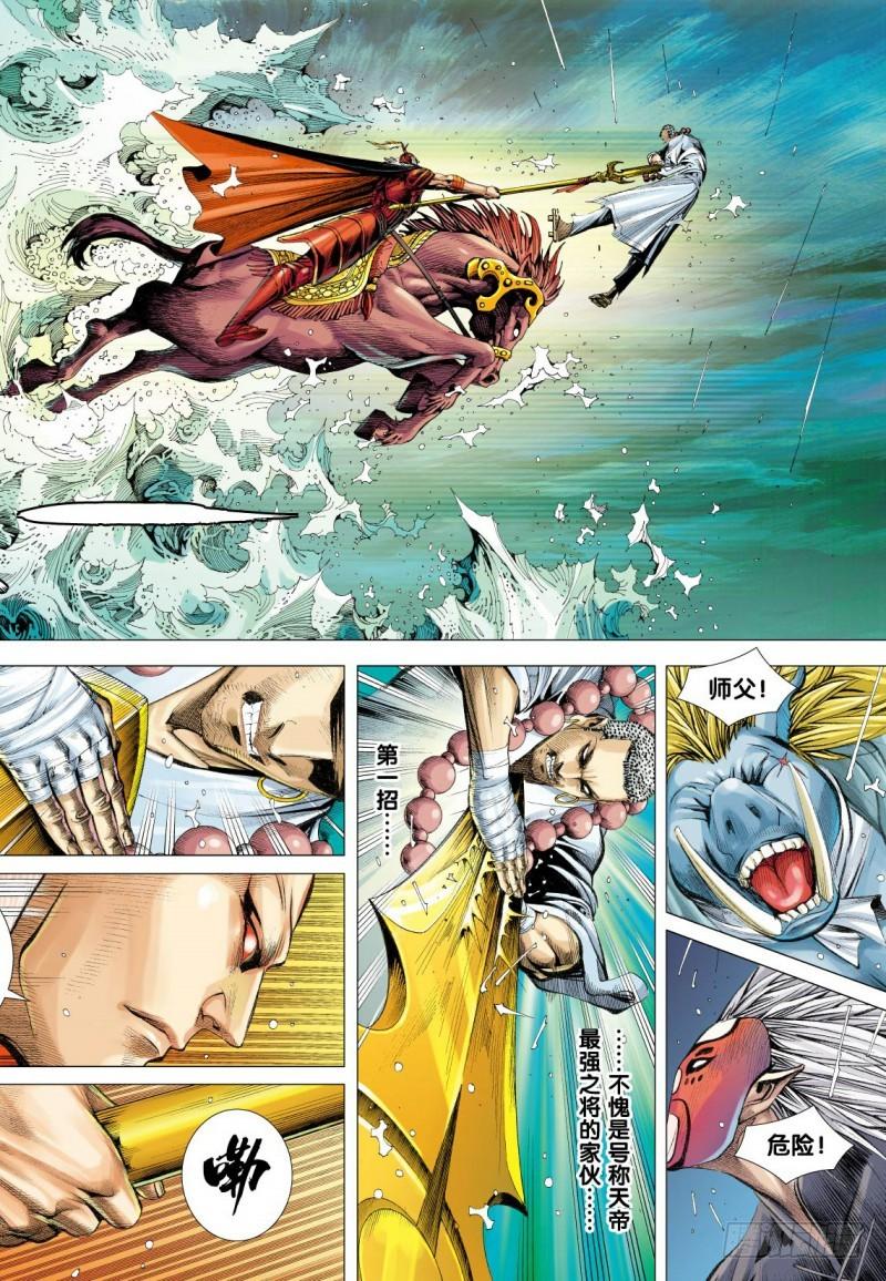 Journey to the West Ch.31 p24