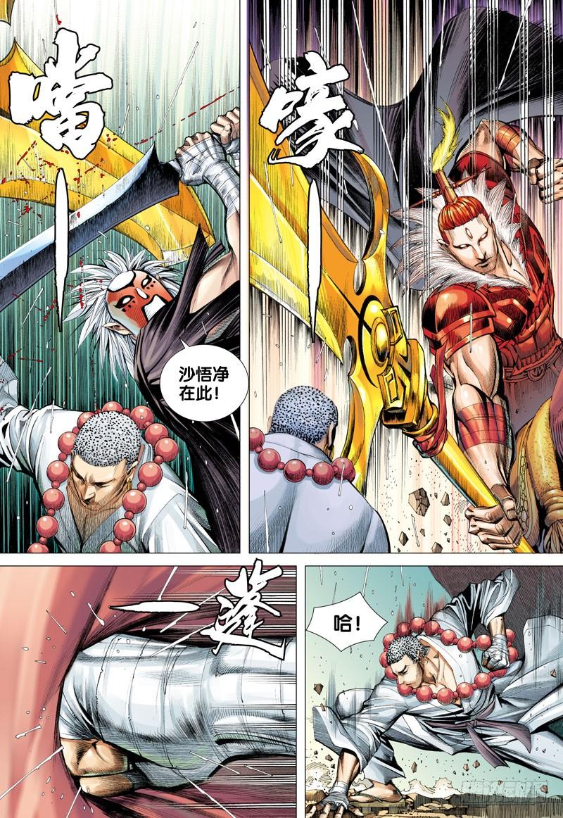 Journey to the West Ch.31 p26