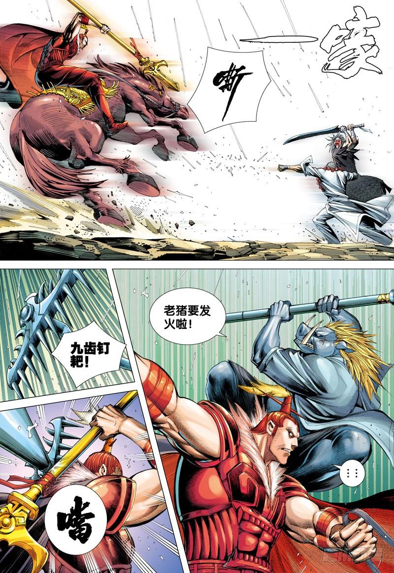 Journey to the West Ch.31 p27
