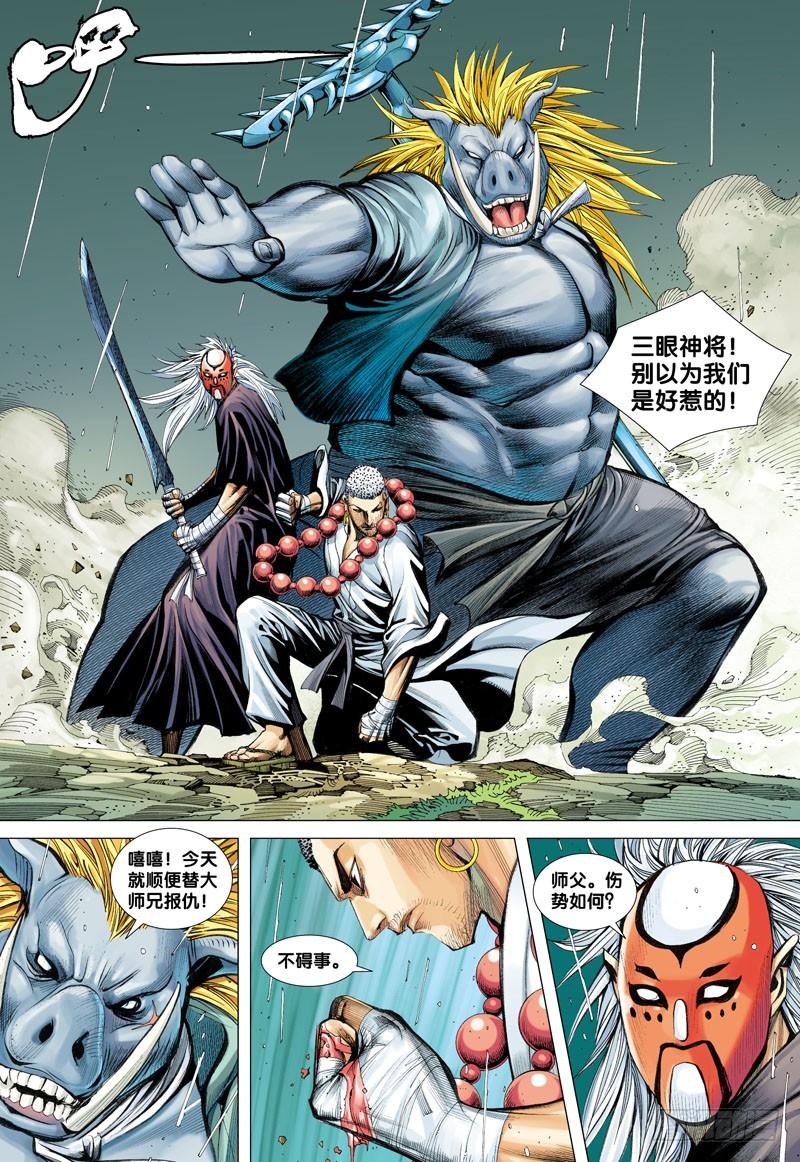 Journey to the West Ch.31 p29