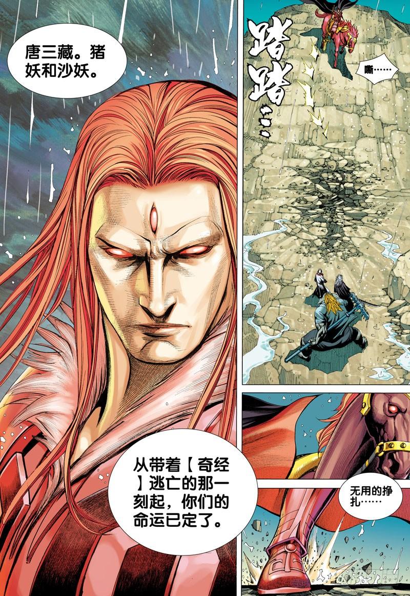 Journey to the West Ch.31 p30