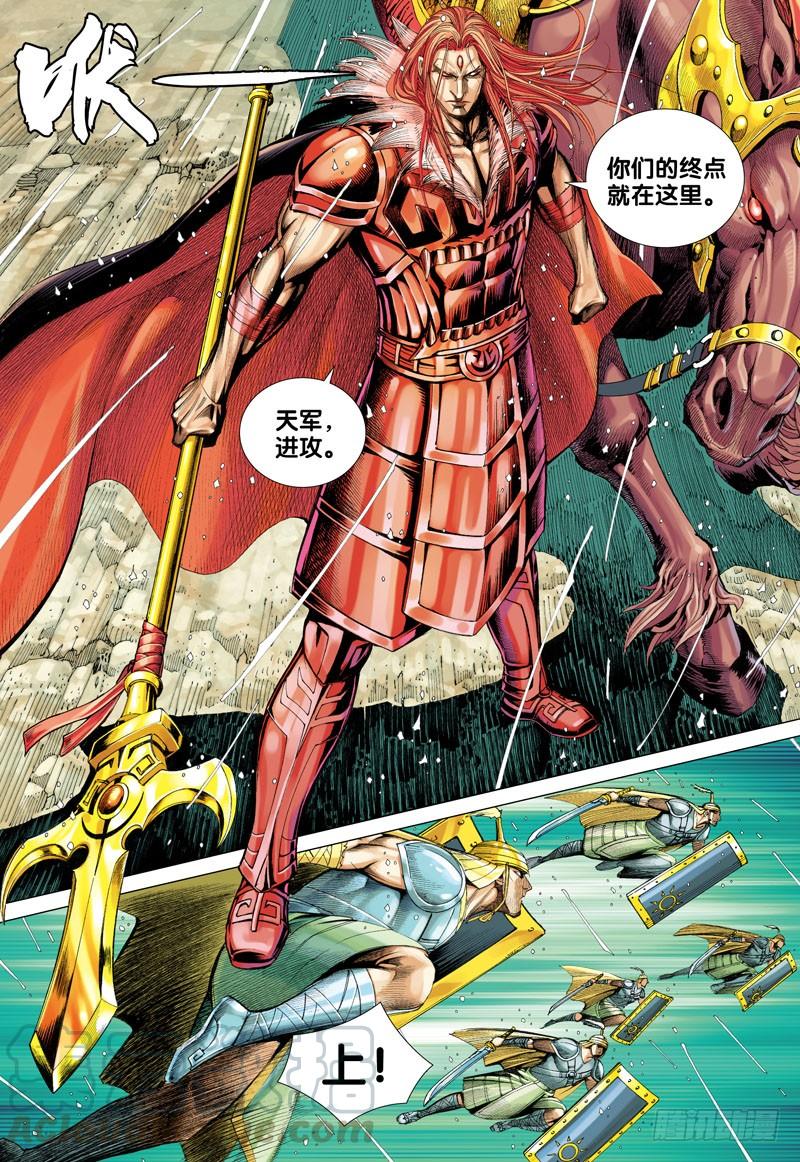 Journey to the West Ch.31 p31
