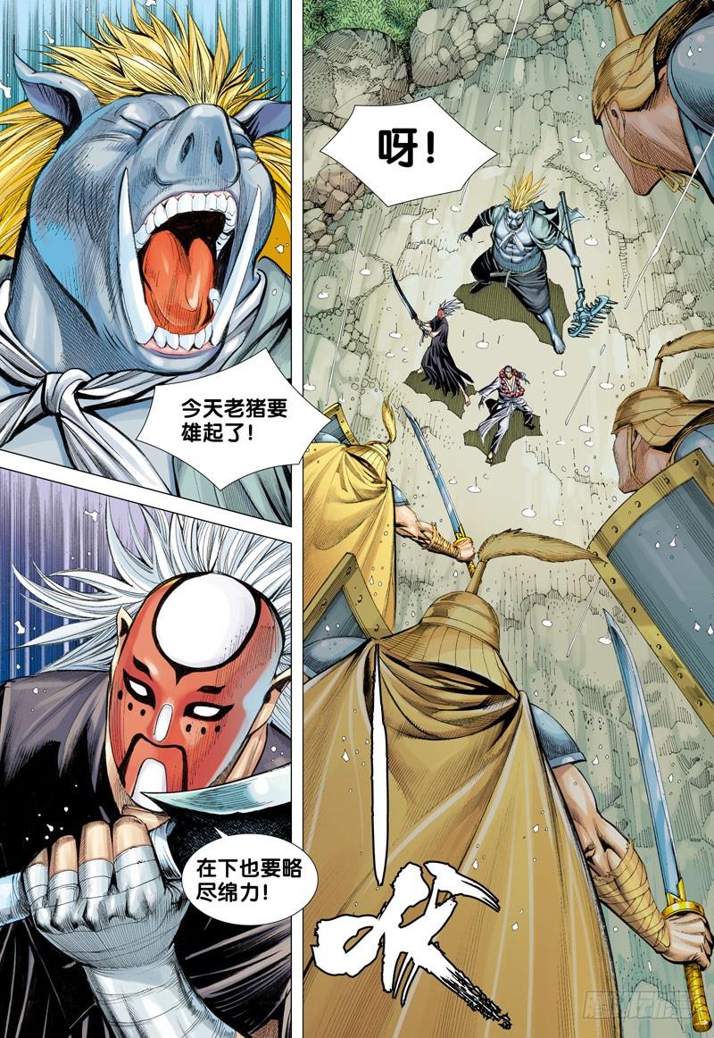 Journey to the West Ch.31 p32