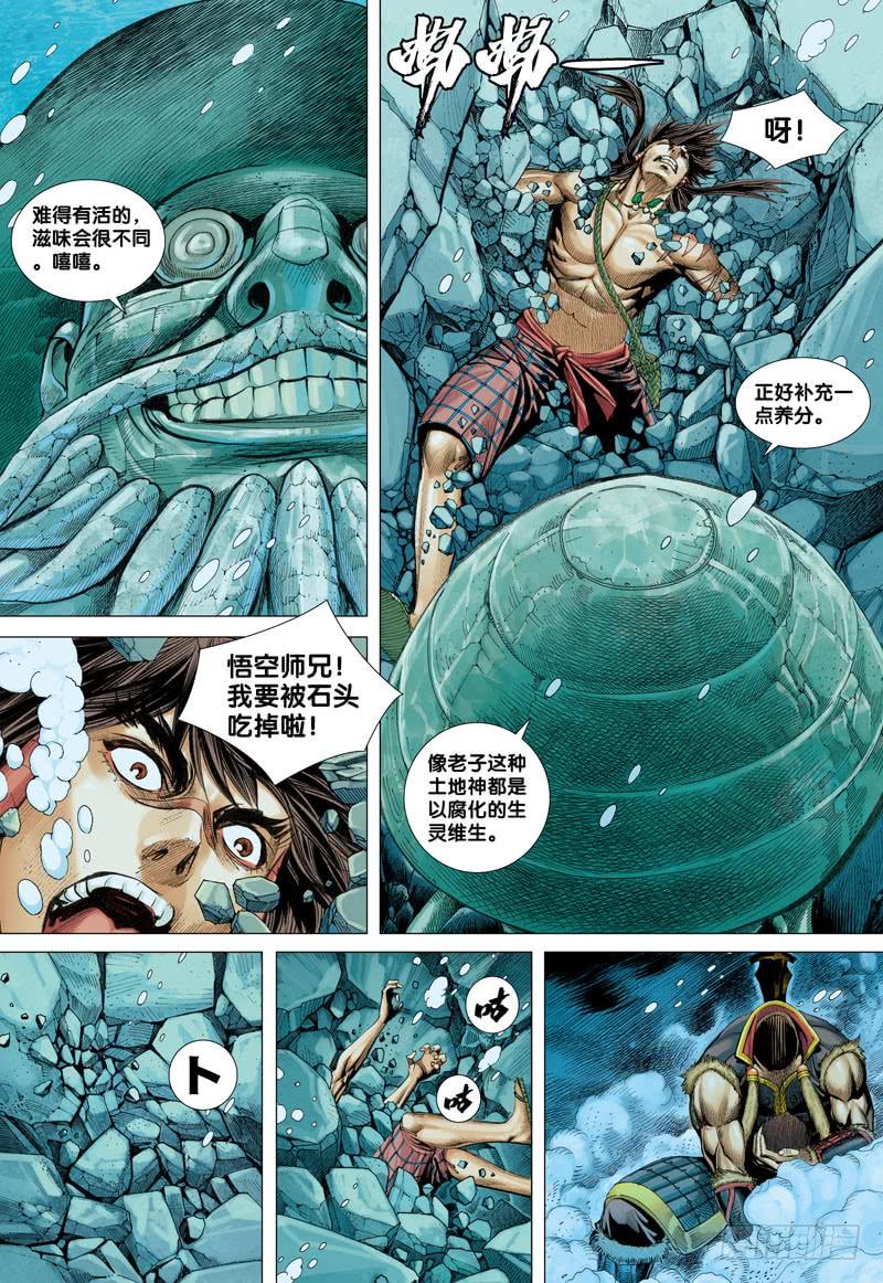 Journey to the West Ch.31 p5