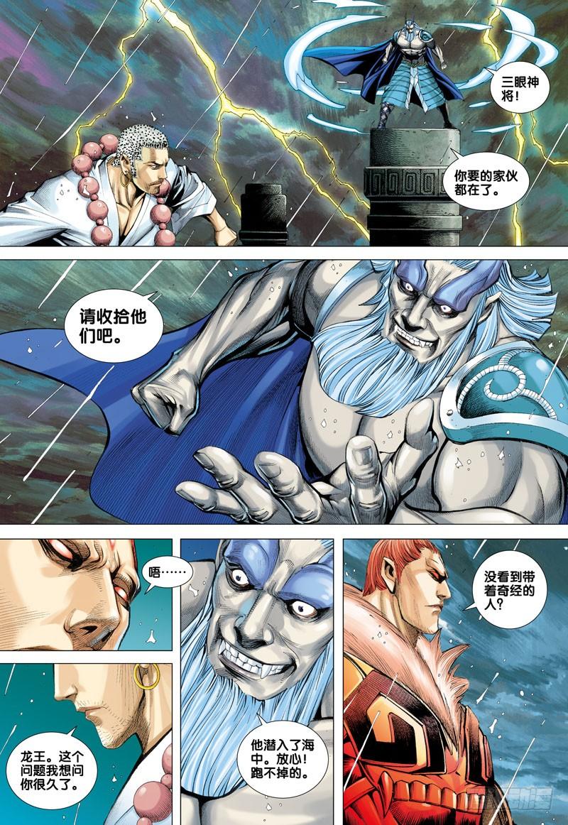 Journey to the West Ch.31 p9