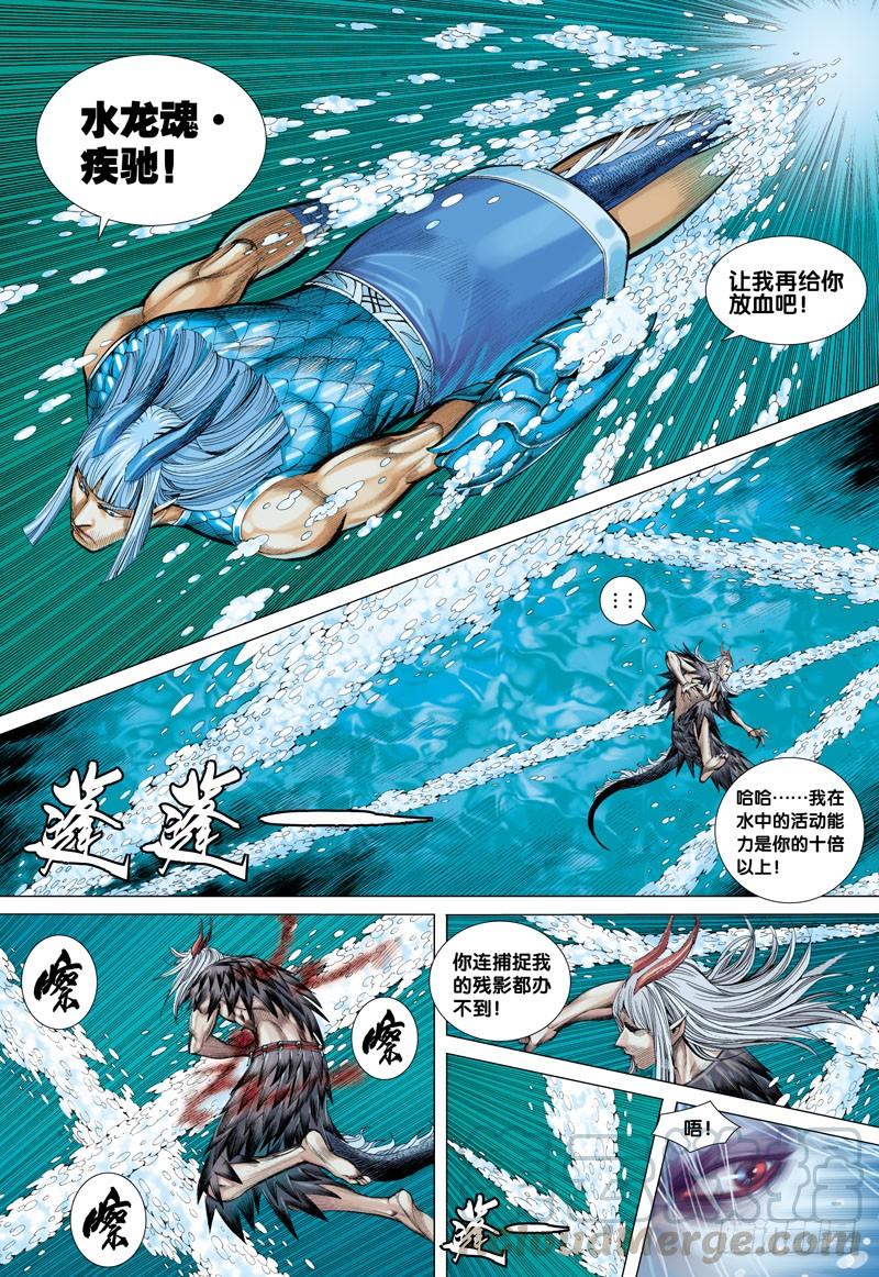 Journey to the West Ch.32 p11