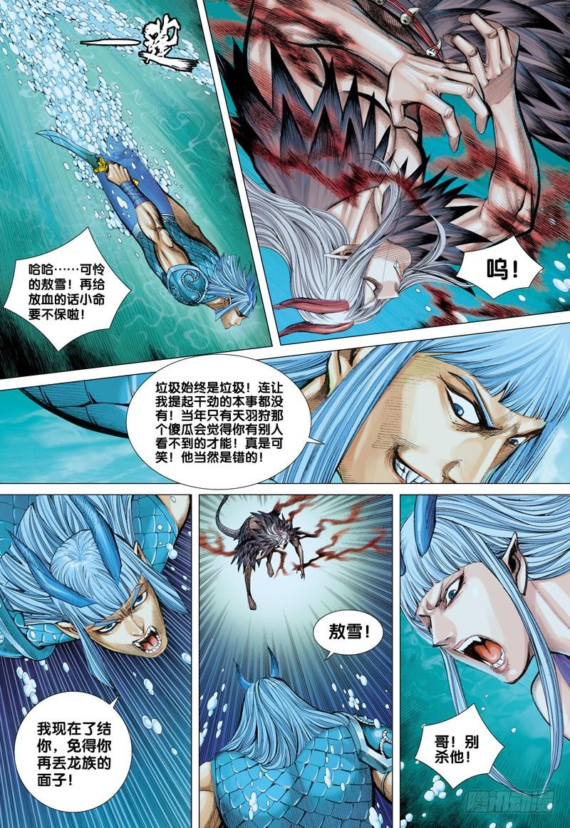 Journey to the West Ch.32 p12