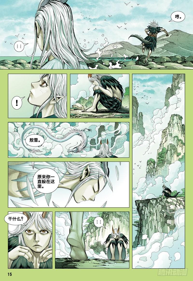 Journey to the West Ch.32 p15