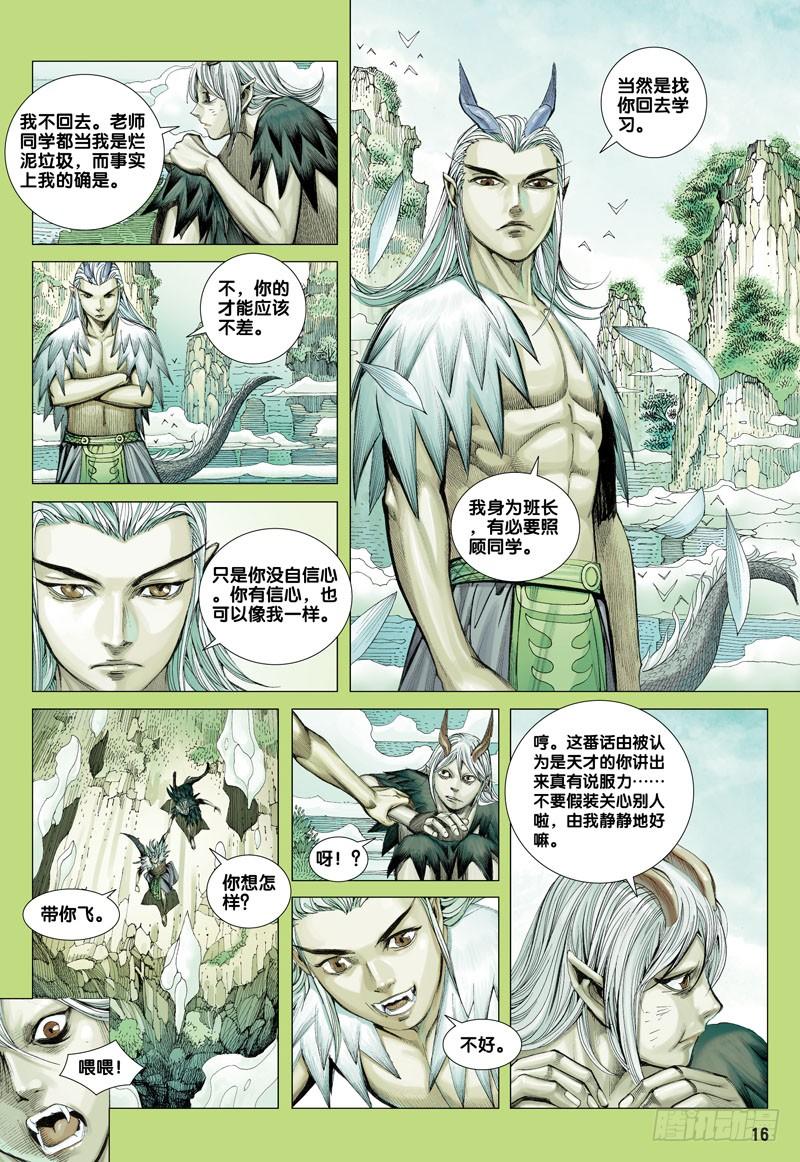 Journey to the West Ch.32 p16