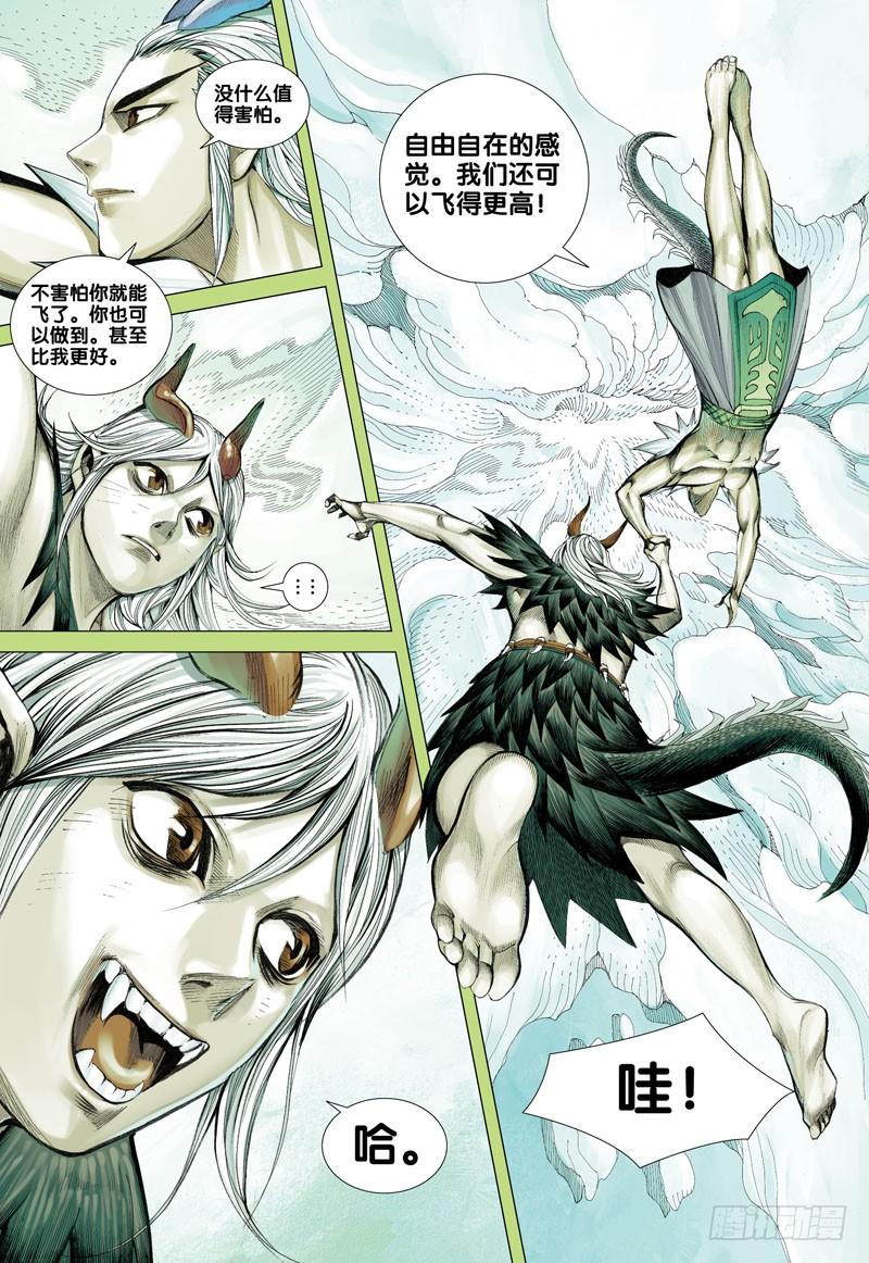 Journey to the West Ch.32 p18