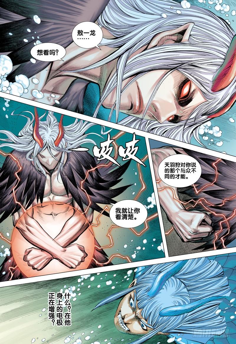 Journey to the West Ch.32 p19