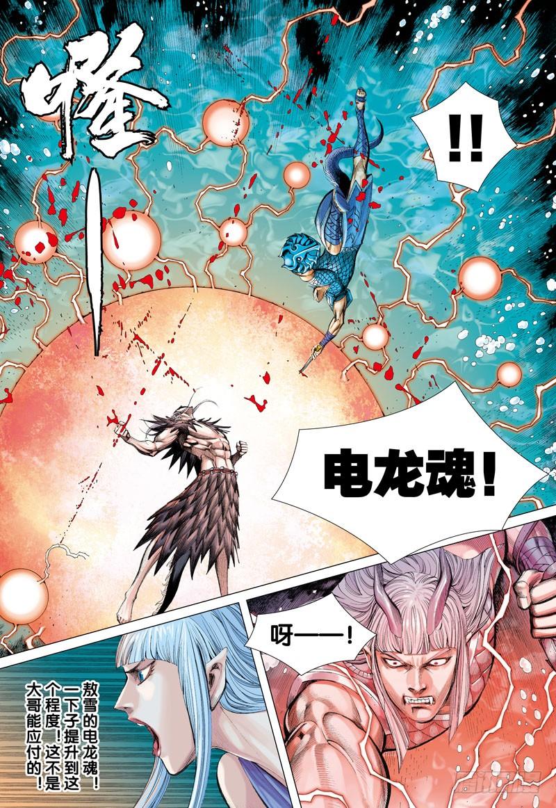 Journey to the West Ch.32 p20