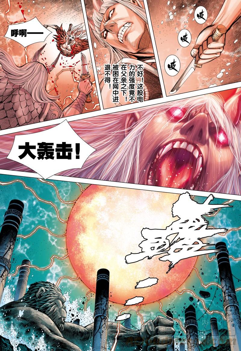 Journey to the West Ch.32 p21