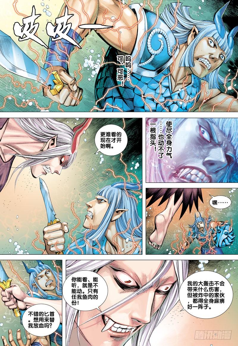 Journey to the West Ch.32 p23