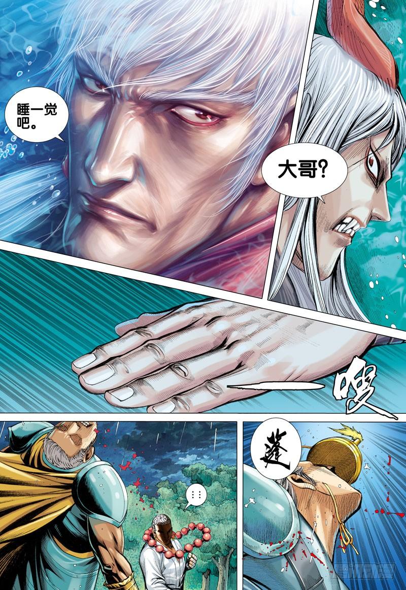 Journey to the West Ch.32 p26