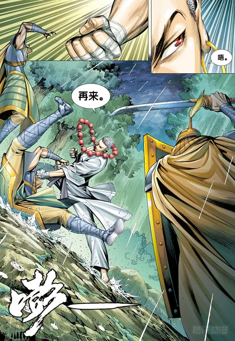 Journey to the West Ch.32 p27