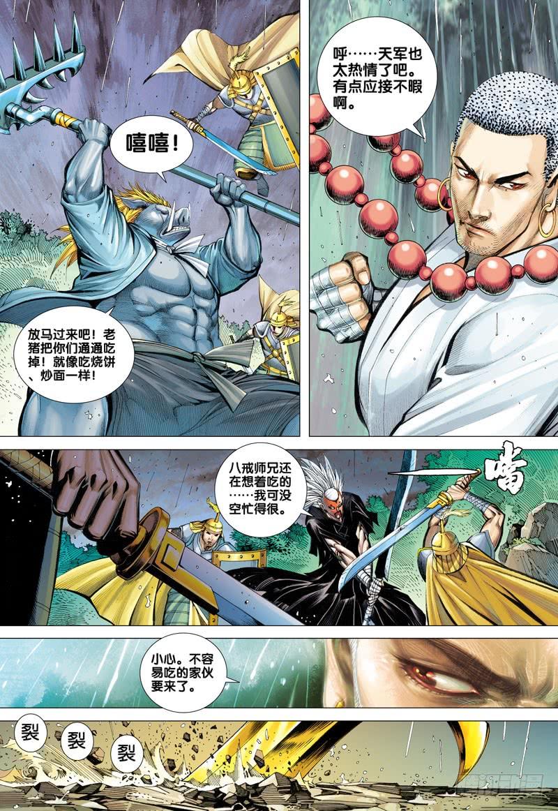 Journey to the West Ch.32 p28