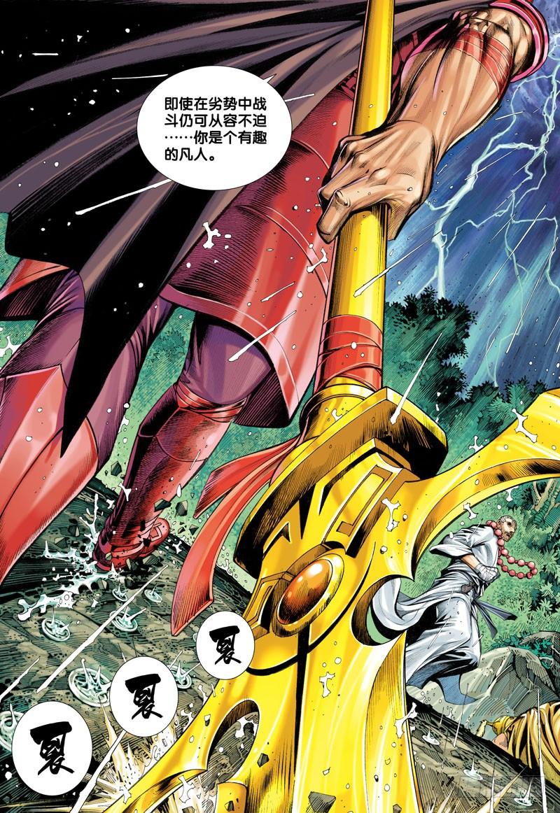 Journey to the West Ch.32 p29