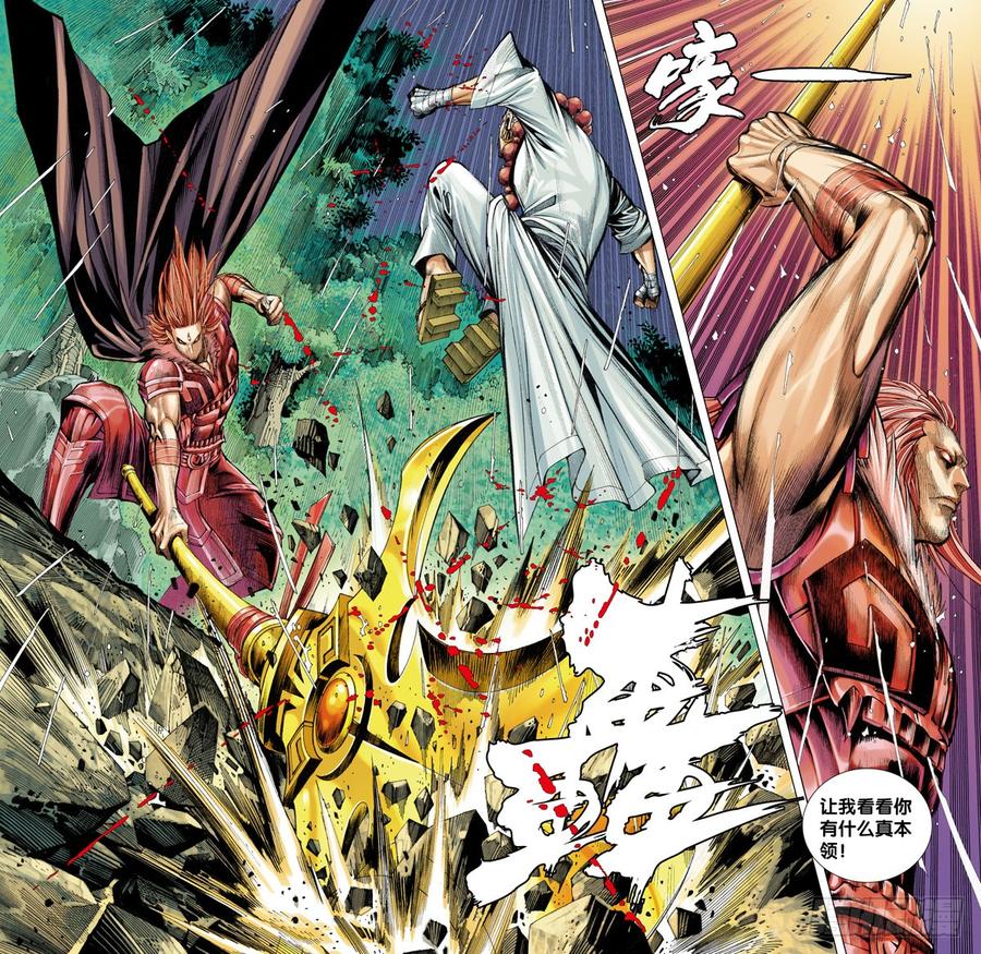 Journey to the West Ch.32 p30