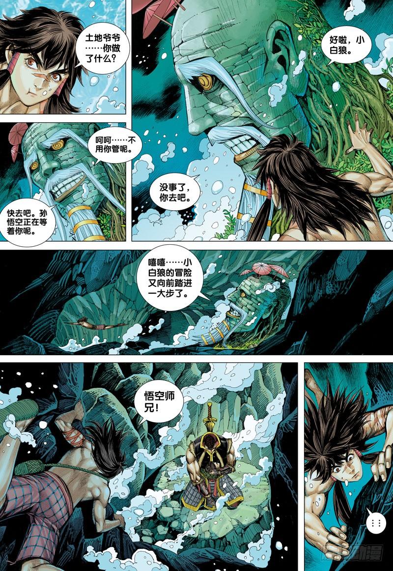 Journey to the West Ch.32 p7