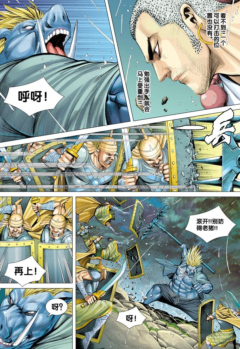 Journey to the West Ch.33 p10