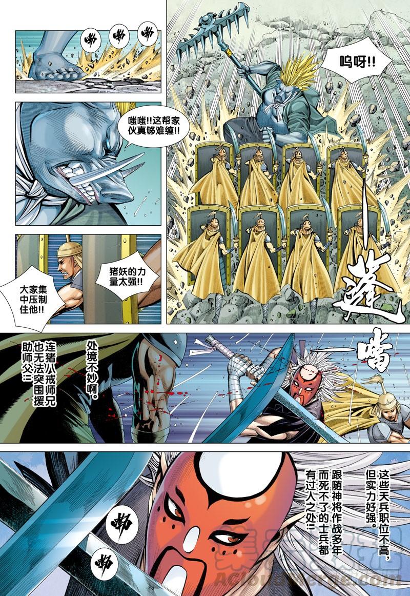 Journey to the West Ch.33 p11