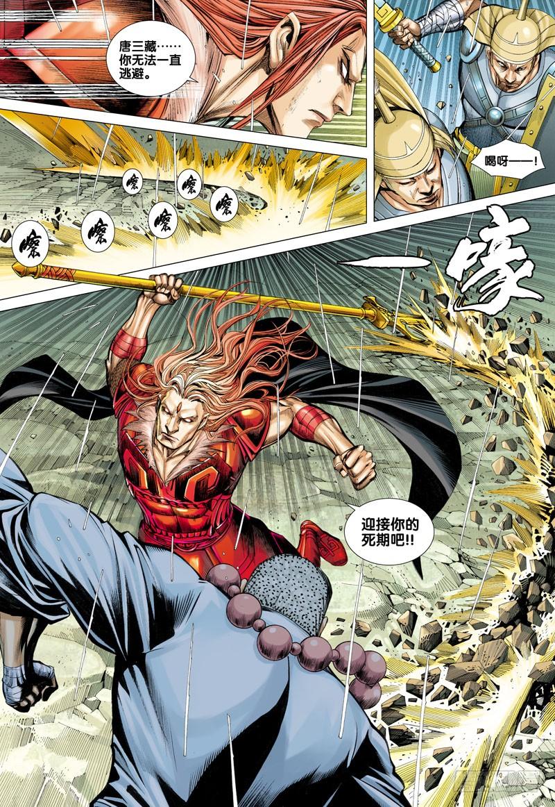 Journey to the West Ch.33 p12