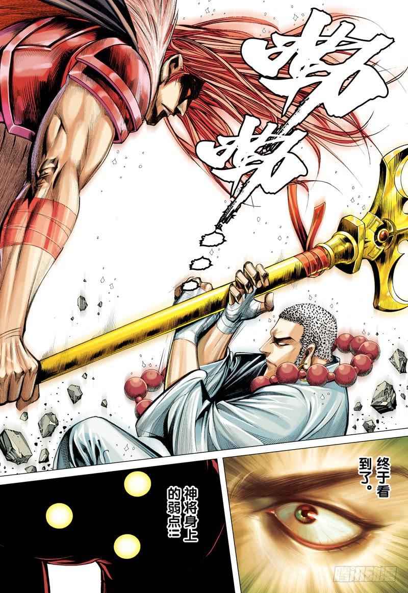 Journey to the West Ch.33 p14