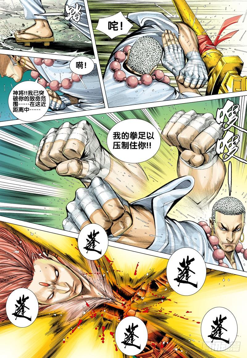 Journey to the West Ch.33 p15