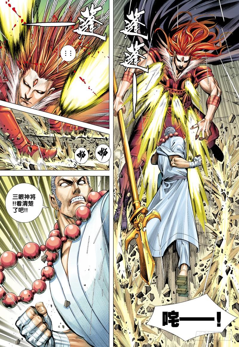 Journey to the West Ch.33 p16